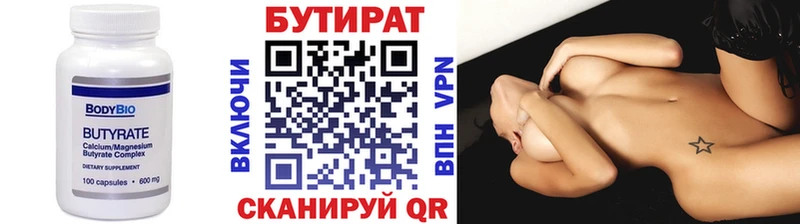 купить  цена  Трёхгорный  кракен как зайти  Бутират буратино 