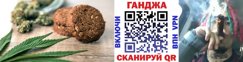 Печенье с ТГК конопля  shop клад  Трёхгорный 