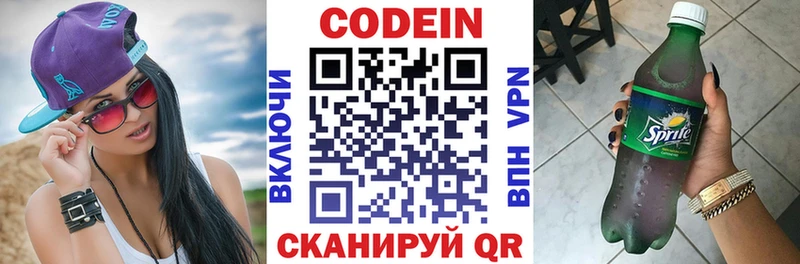 Кодеиновый сироп Lean Purple Drank omg онион Трёхгорный даркнет сайт