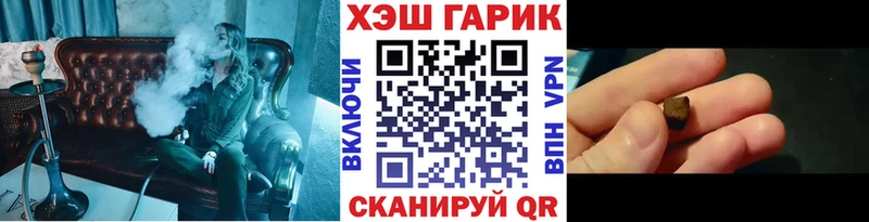 мега маркетплейс Трёхгорный ГАШИШ гашик