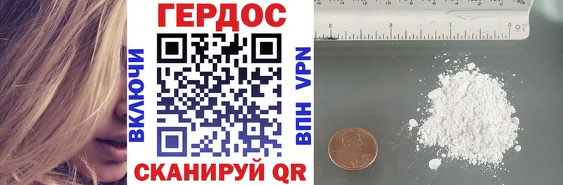 Героин Heroin  Трёхгорный 