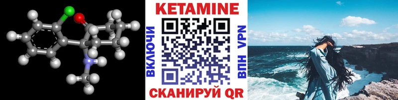 КЕТАМИН VHQ  Трёхгорный 