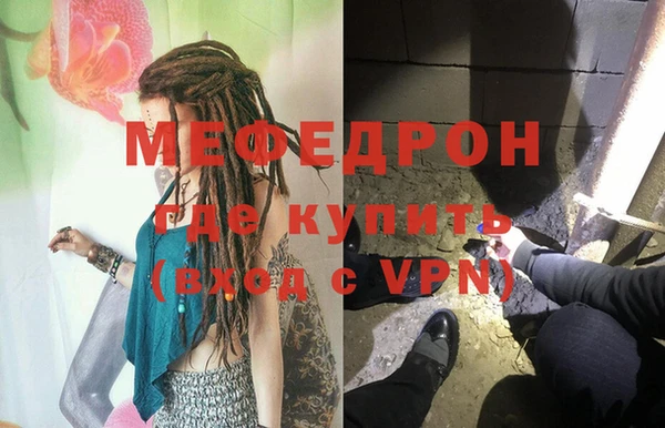 мефедрон мука Михайловск