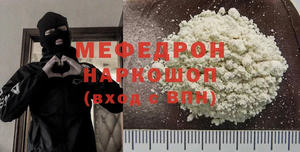 мефедрон мука Михайловск