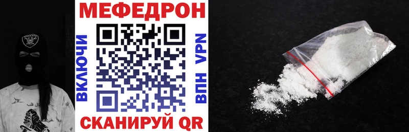 Мефедрон mephedrone  где можно купить наркотик  МЕГА ONION  Трёхгорный 