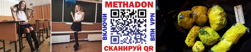 МЕТАДОН methadone  купить наркотики сайты  Трёхгорный 